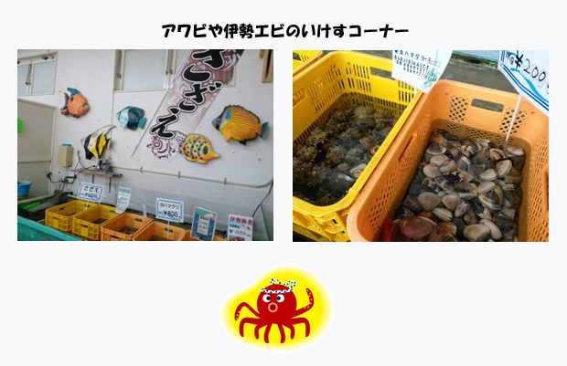おさかな村