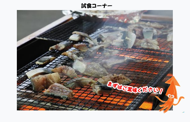 おさかな村