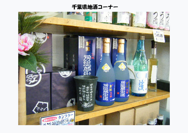 おさかな村