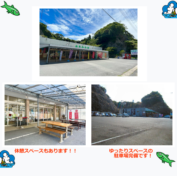 おさかな村