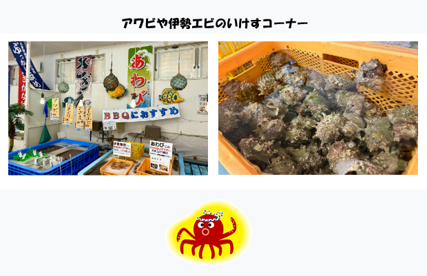 おさかな村