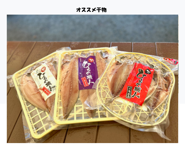 おさかな村
