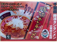 勝浦タンタンメン